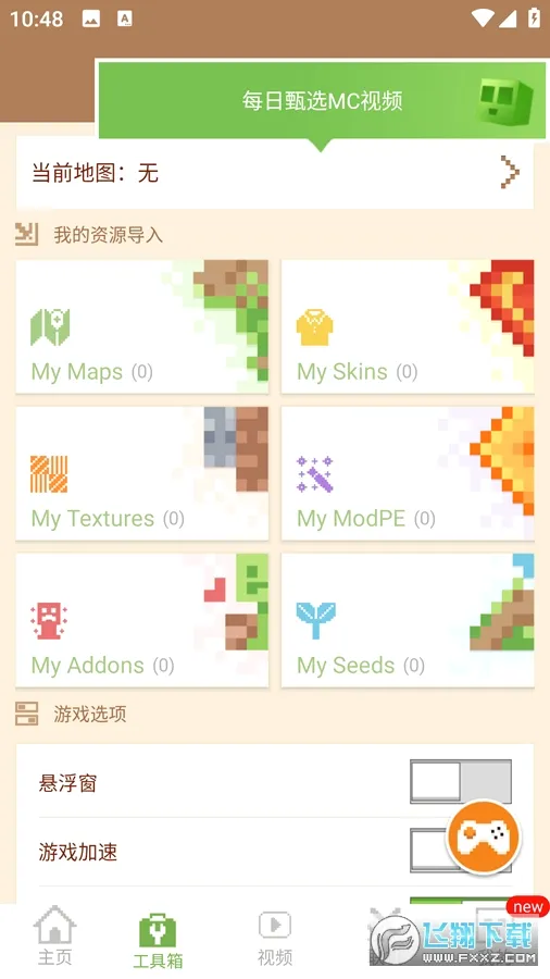 MCPE Masterv2.2.5 �ֻ���