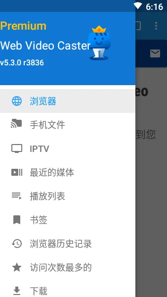 Web Video Caster最新手机版 Web Video Caster最新手机版