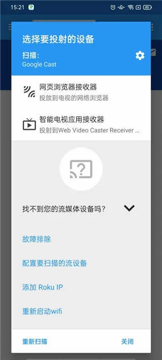 Web Video Caster最新手机版 Web Video Caster最新手机版