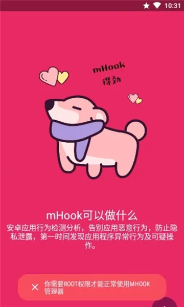 mHook������v1.3 �ֻ���