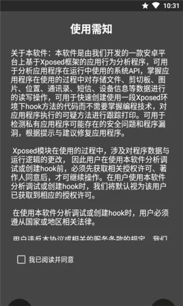 mHook������v1.3 �ֻ���