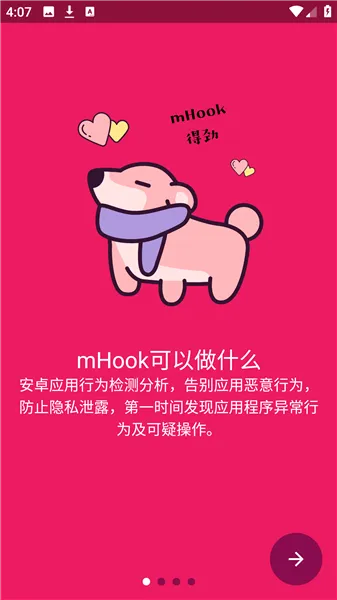 mHook������v1.3 �ֻ���