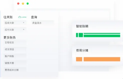 七色米进销存 七色米进销存
