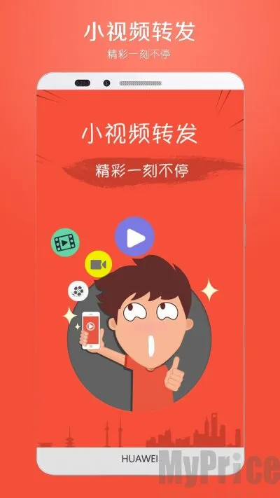 小视频转发最新手机版 小视频转发最新手机版