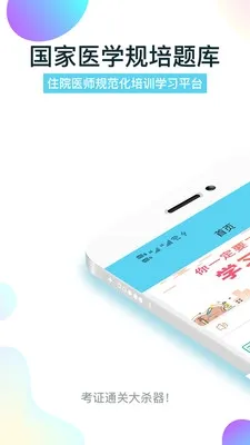����ҽѧ���v2.0.9 �ֻ���