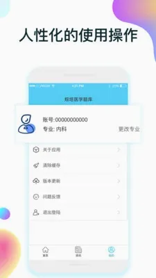 ����ҽѧ���v2.0.9 �ֻ���