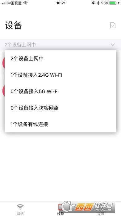 ˮ��WiFi2026���°汾v12.0 �ֻ���