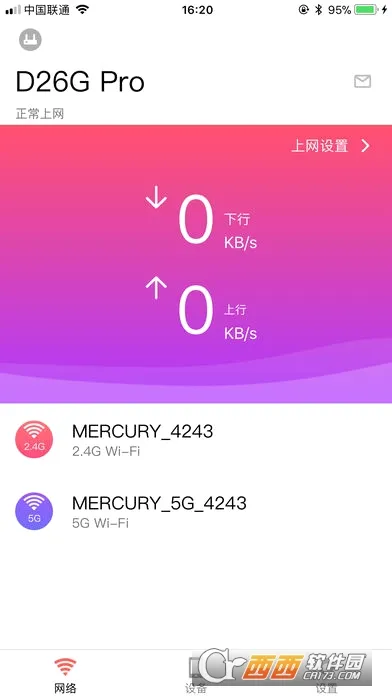 ˮ��WiFi2026���°汾v12.0 �ֻ���