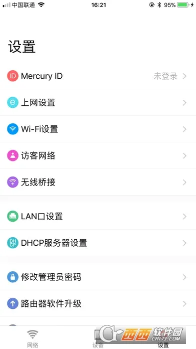ˮ��WiFi2026���°汾v12.0 �ֻ���