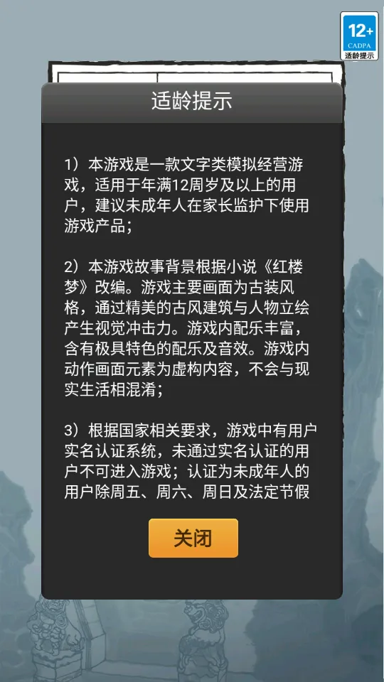 ��¥������v2.0.6 ��׿��