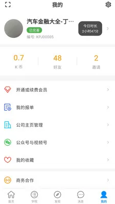 �����ȫv2.8.2 �ֻ���