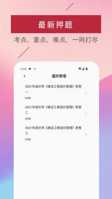 һ����۹���ʦ�����2026�ٷ����°汾v4.0.0 �ֻ���