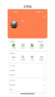 ��������ά����v7.1.0 �ֻ���