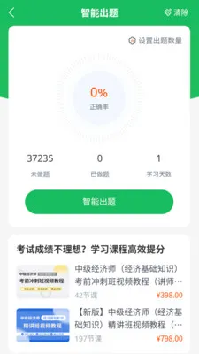 ����ʦ���ⱦv5.0.8 �ֻ���