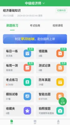 ����ʦ���ⱦv5.0.8 �ֻ���