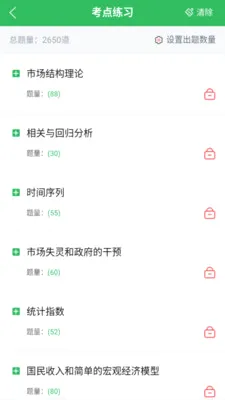����ʦ���ⱦv5.0.8 �ֻ���