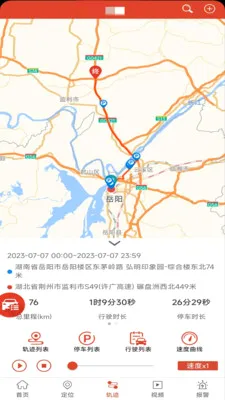 �ֻ��鳵V8v8.9.503 ��׿��