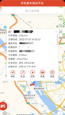 �ֻ��鳵V8v8.9.503 ��׿��