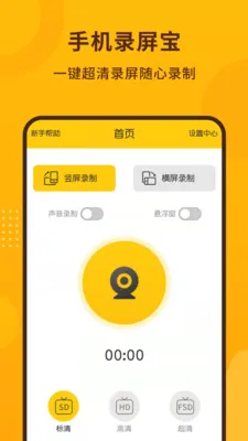 �ֻ�¼��������2026�ٷ����°汾v1.2.6 ��׿��