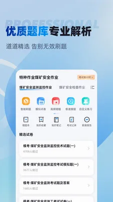 ������ҵú��ȫ��ҵ�����v2.0.8 �ֻ���