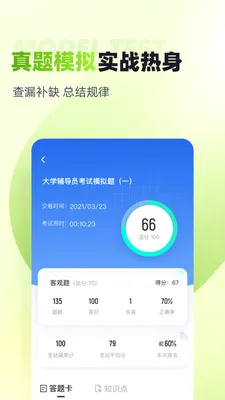 ��ѧ����Ա�������2026���°汾v2.1.5 ��׿��