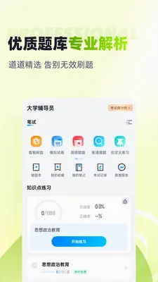 ��ѧ����Ա�������2026���°汾v2.1.5 ��׿��