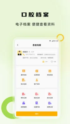 �������������ֻ���v2.1.1 ��׿��