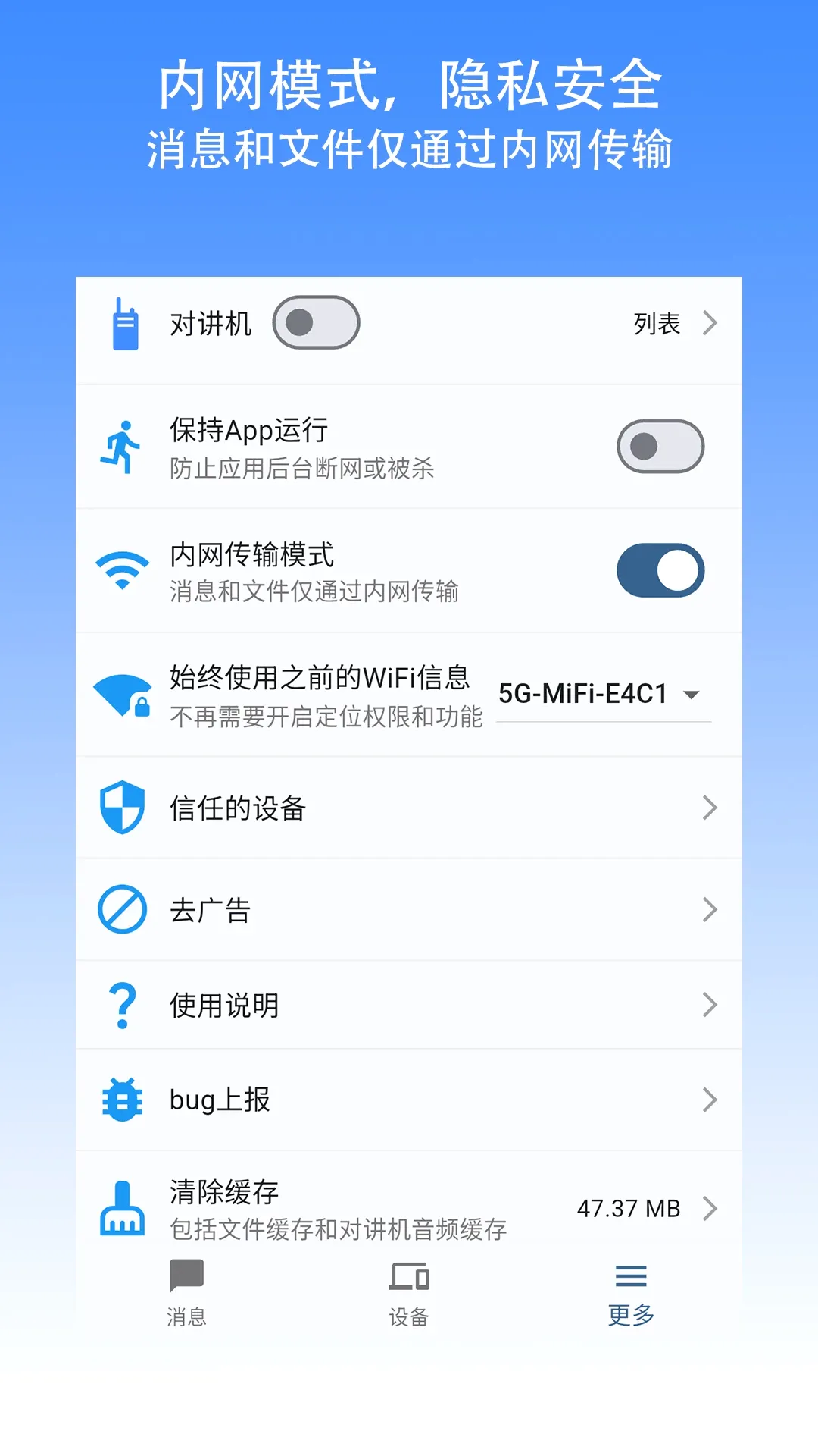�����촫v2.4.2 ��׿��