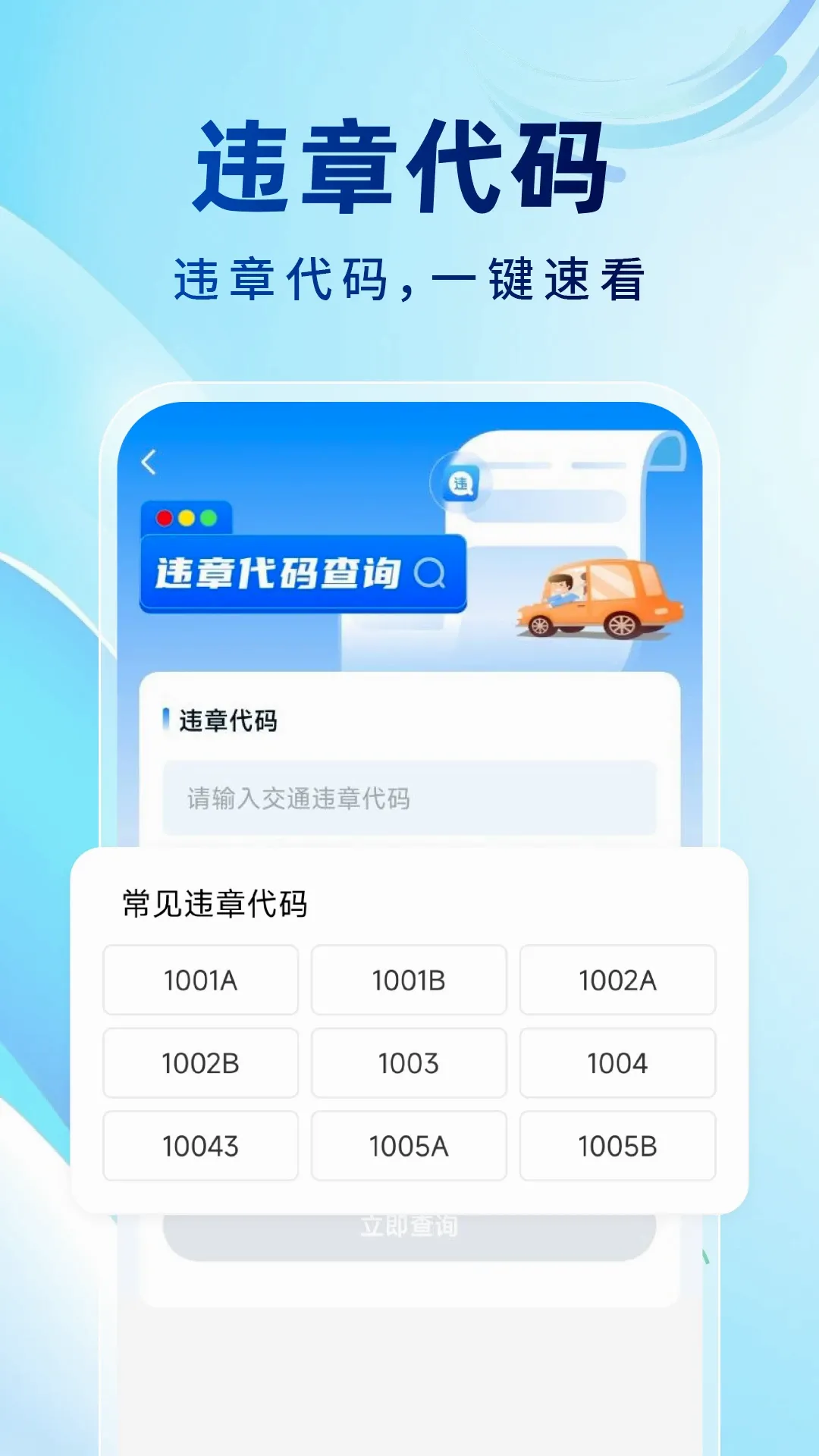 Υ��123���ͨ2026�ٷ����°汾v1.0.0 �ֻ���