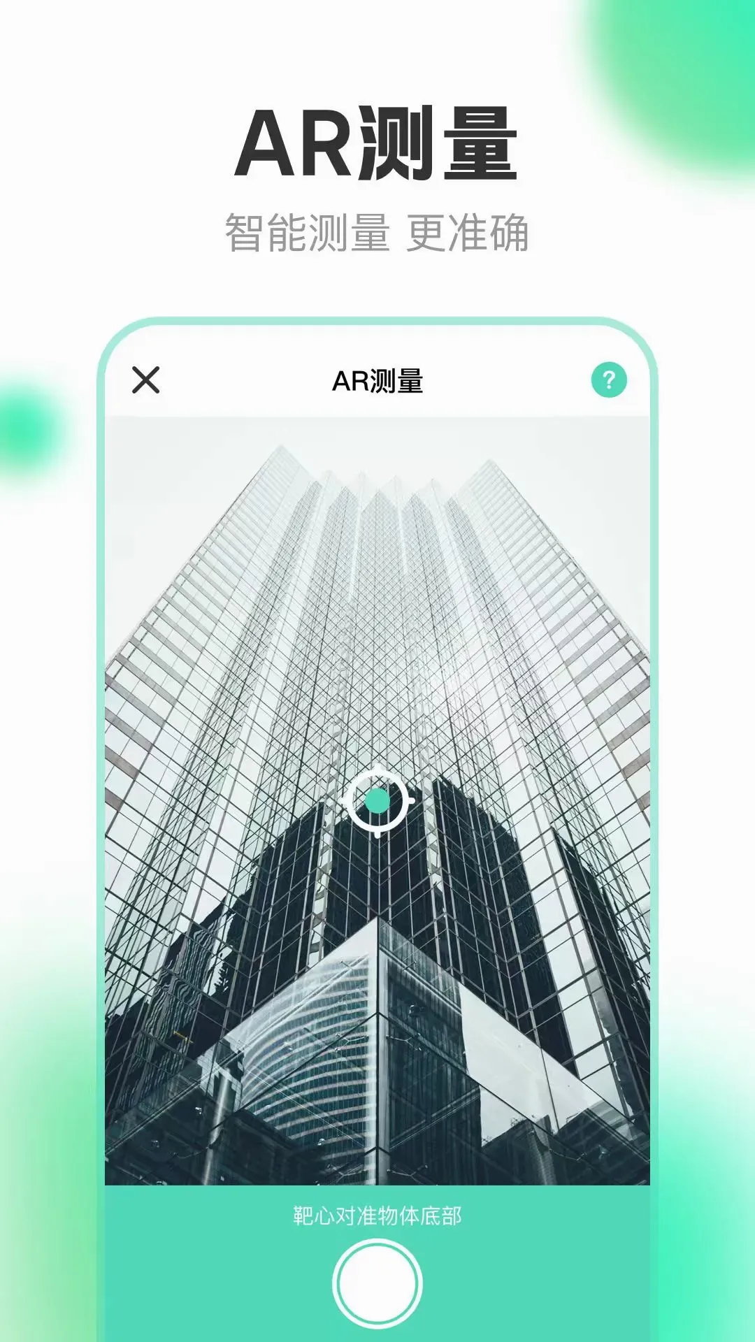 ����AR�����2026���°汾v5.5.25 ��׿��