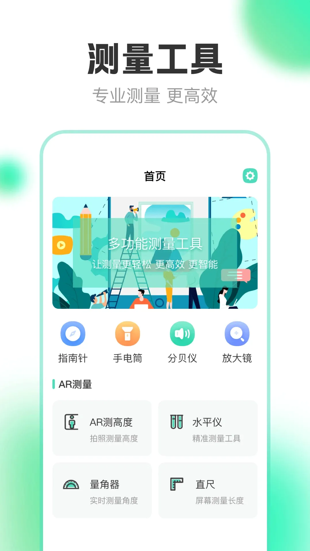 ����AR�����2026���°汾v5.5.25 ��׿��