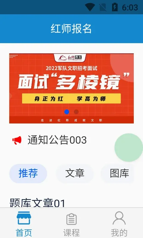 ��ʦ�ɷ������ֻ���v1.1.3 ��׿��