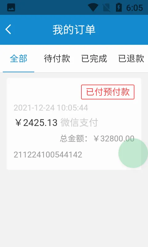 ��ʦ�ɷ������ֻ���v1.1.3 ��׿��