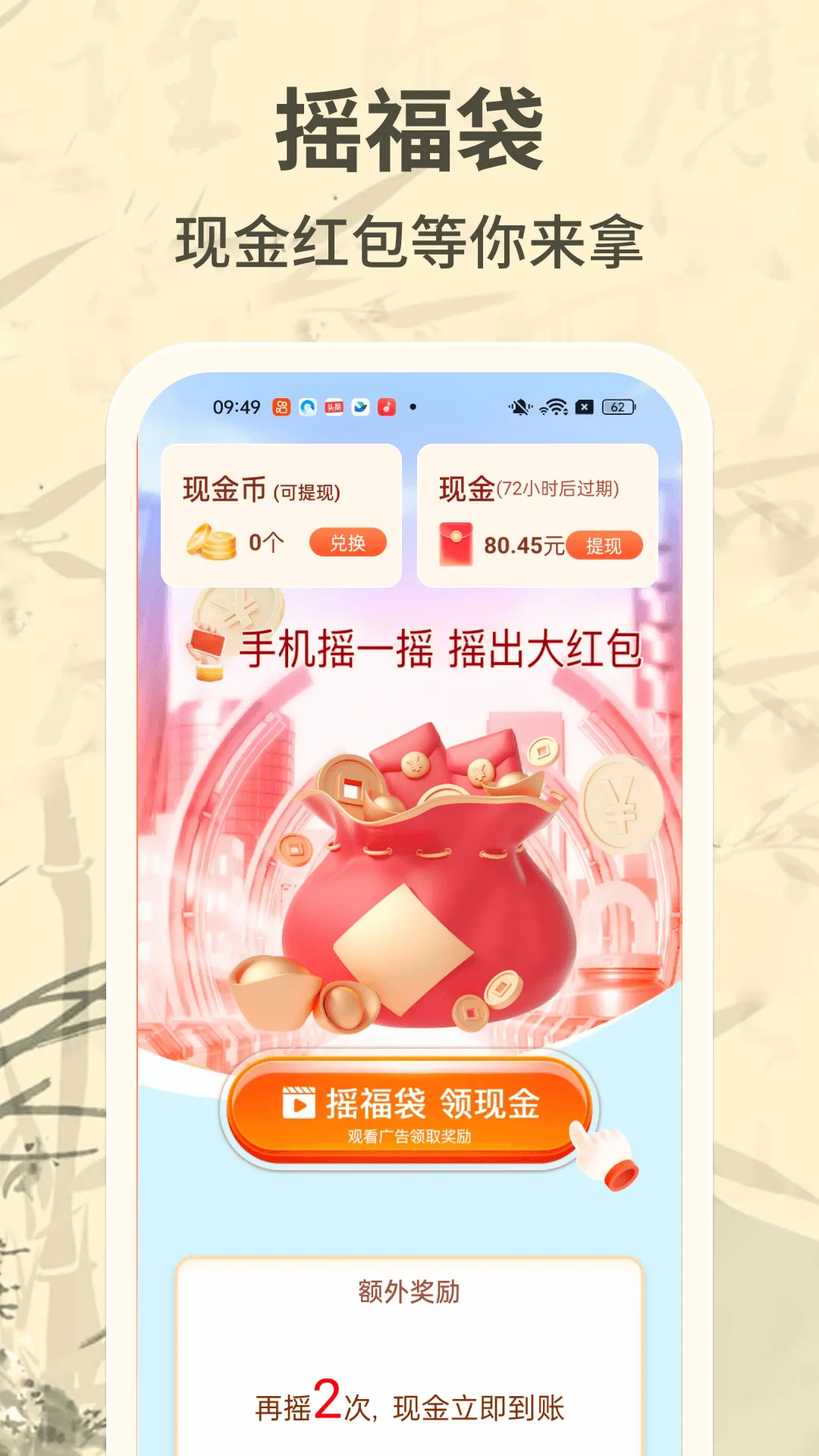 ����׬��Ǯ�����ֻ���v1.1.0 �ֻ���
