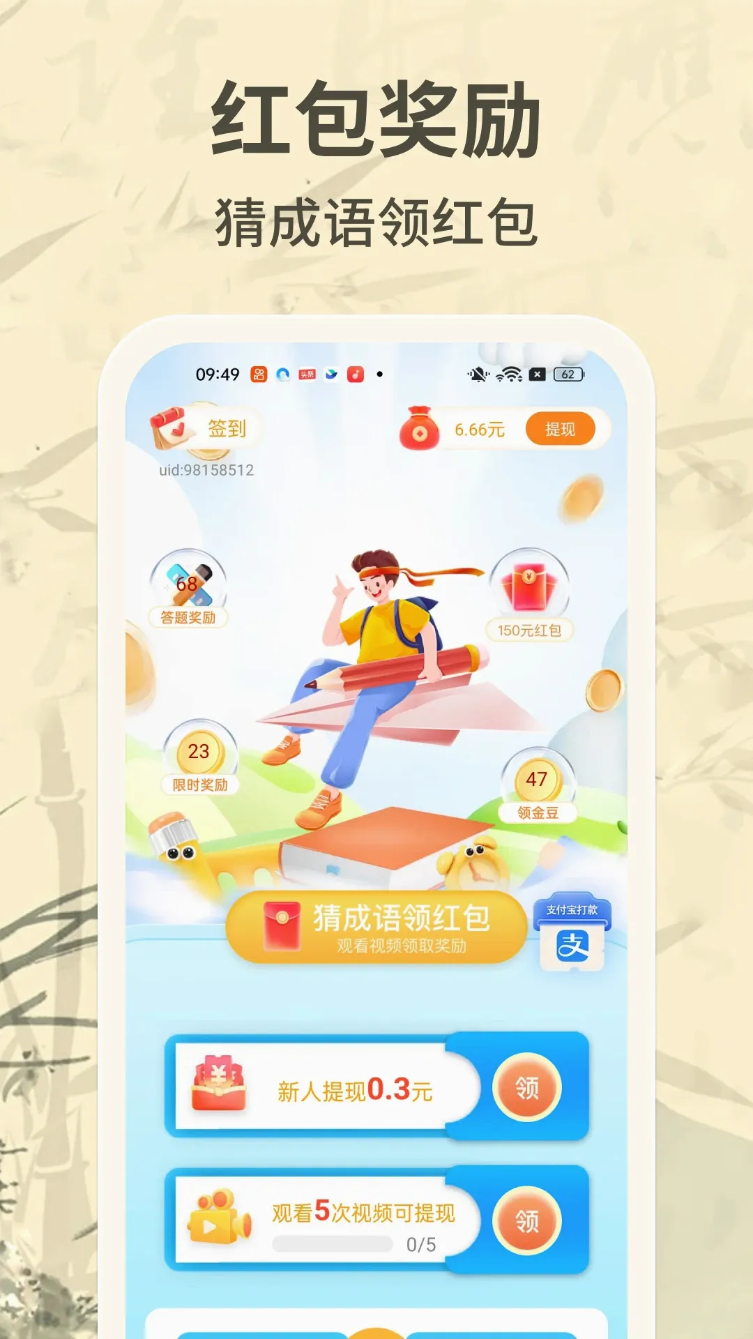 ����׬��Ǯ�����ֻ���v1.1.0 �ֻ���