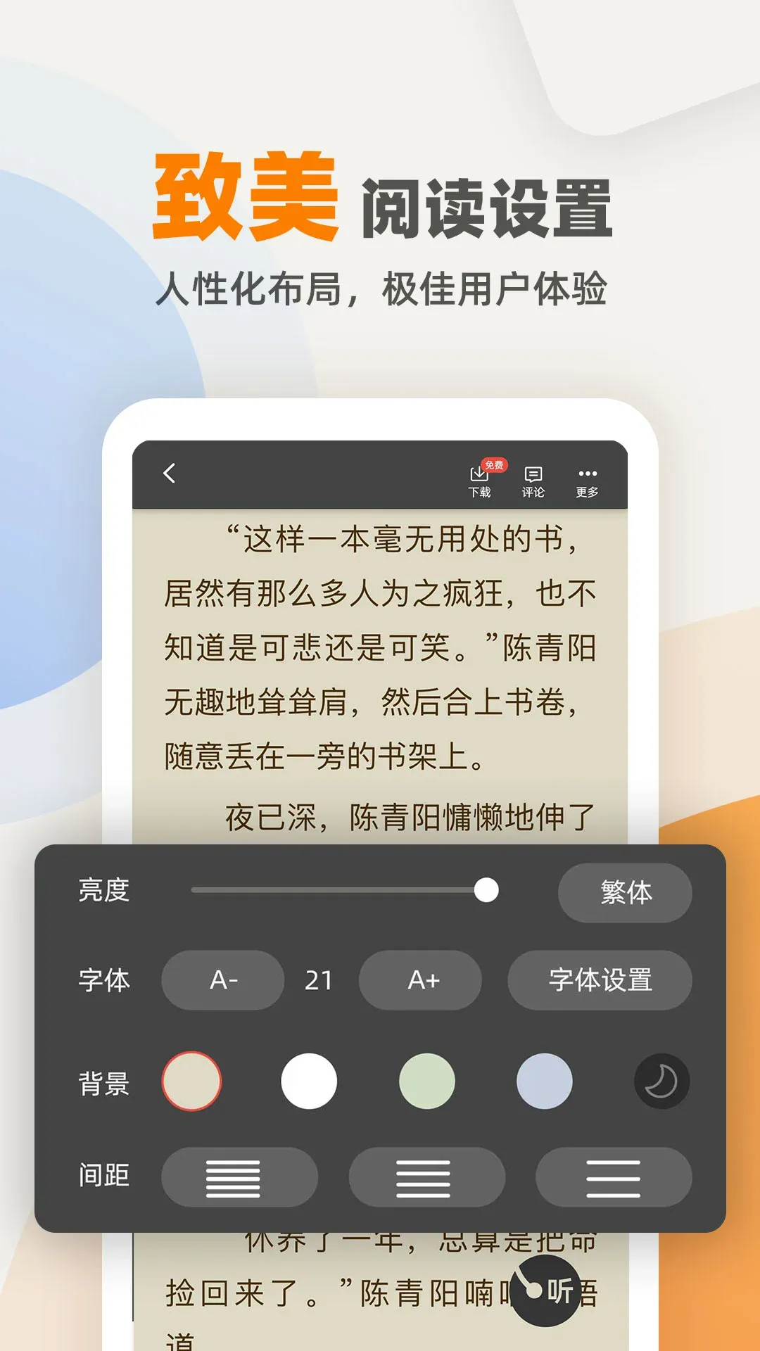 ���TXT�Ķ���v1.3.0 �ֻ���