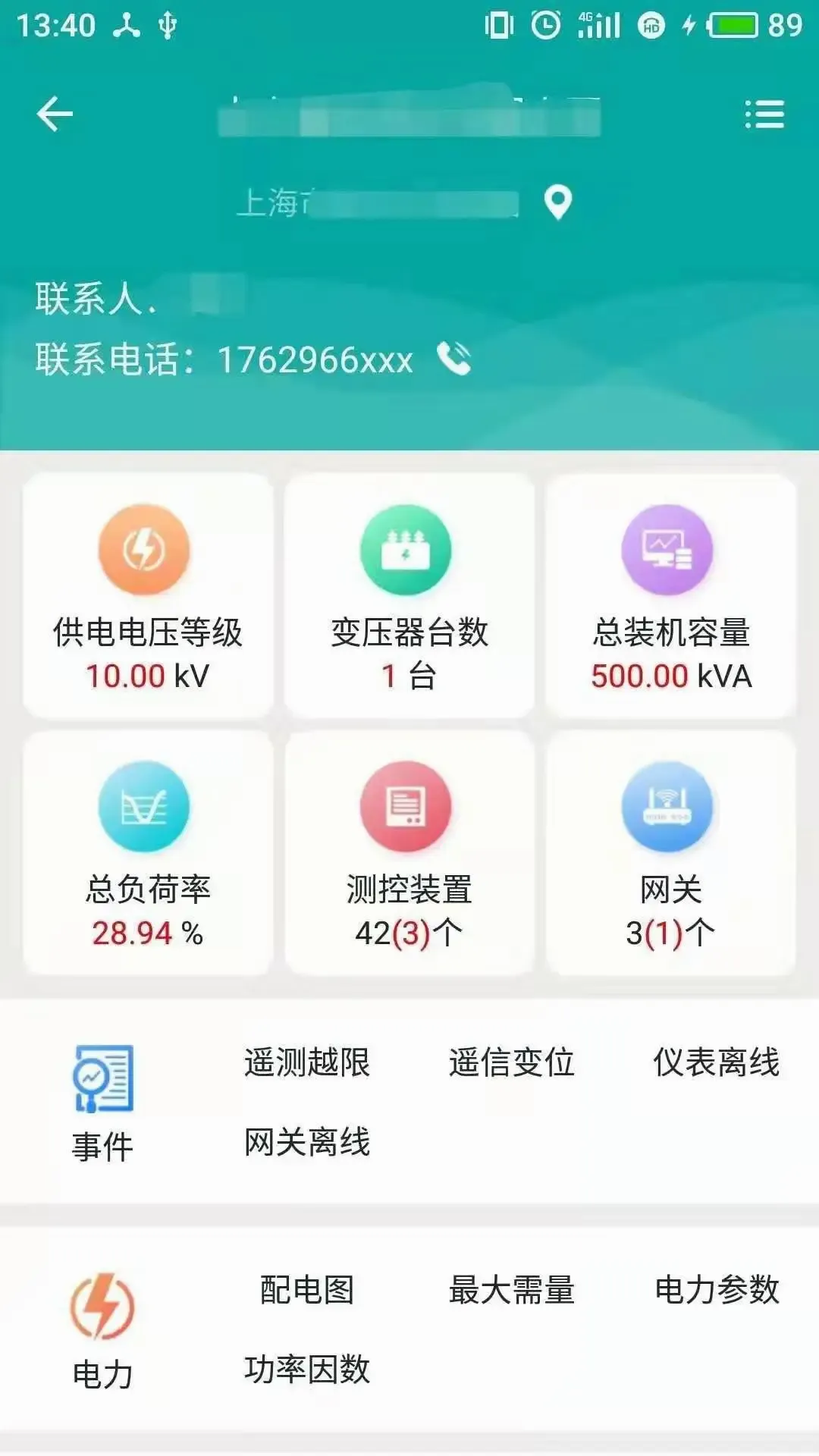 ��ҵ�õ���ά��ƽ̨v1.6.9 �ֻ���
