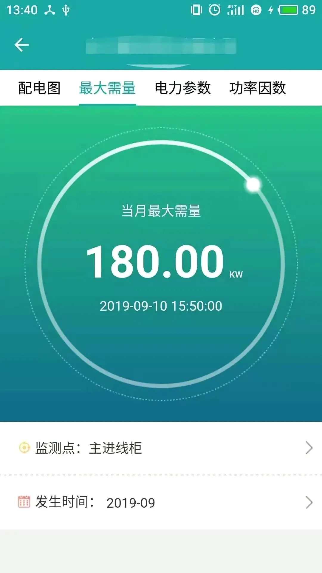 ��ҵ�õ���ά��ƽ̨v1.6.9 �ֻ���
