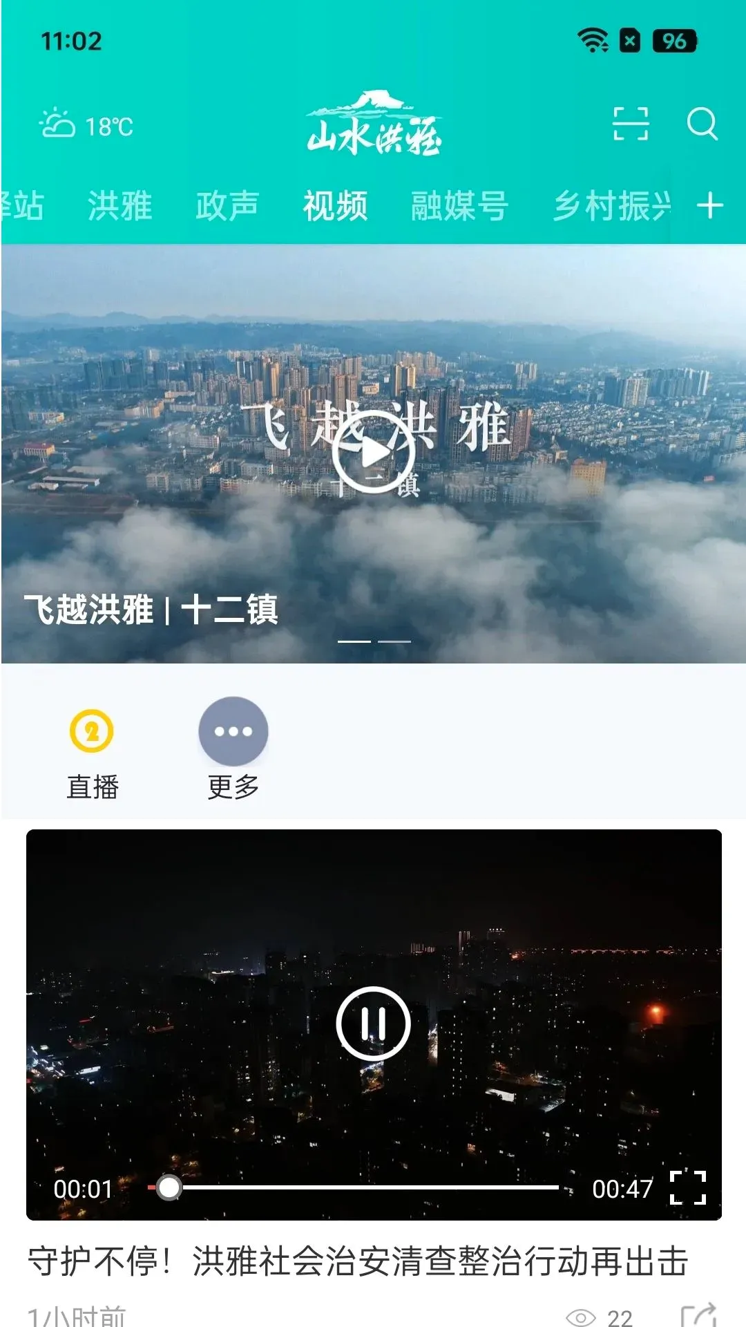 ɽˮ����v5.0.2 ��׿��