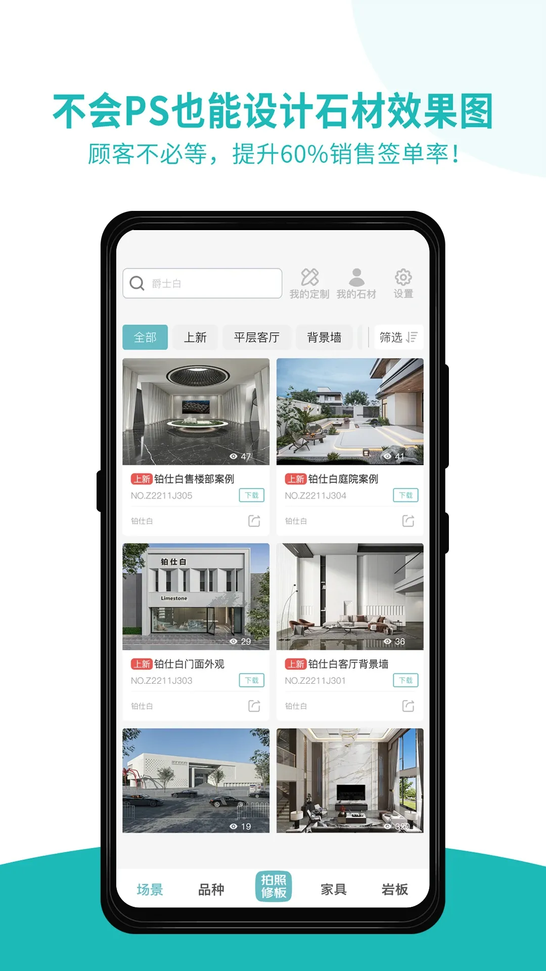 ʯȫʯ���ֻ���v3.7.8 �ֻ���