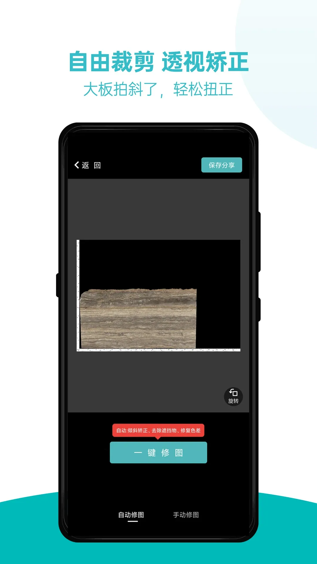 ʯȫʯ���ֻ���v3.7.8 �ֻ���