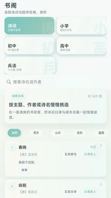 Ԫ��ѧʫ��2026���°汾v1.0.0 ��׿��