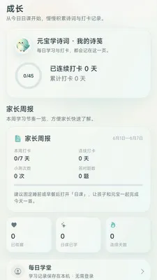 Ԫ��ѧʫ��2026���°汾v1.0.0 ��׿��
