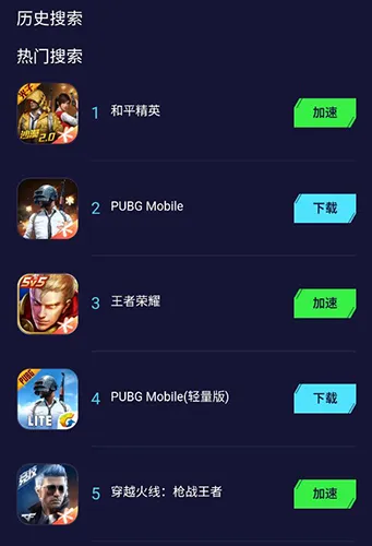 迅游手游加速器 迅游手游加速器