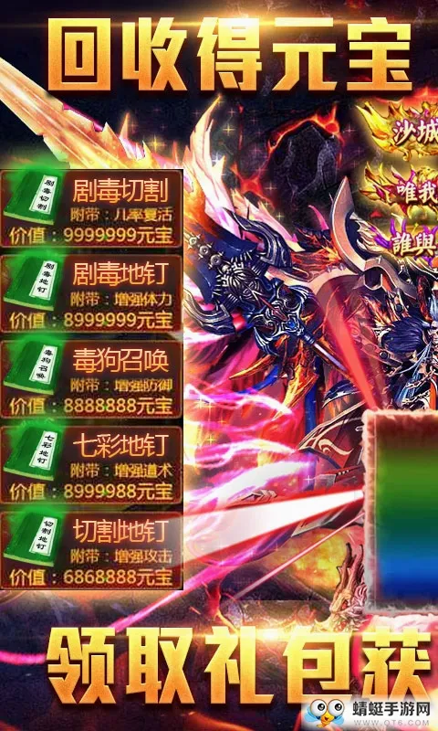 烈焰天下2026最新版本 烈焰天下2026最新版本