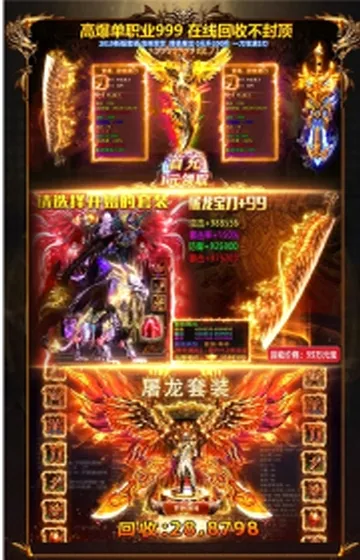 烈焰天下2026最新版本 烈焰天下2026最新版本