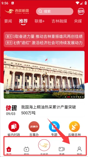 吉视通 吉视通