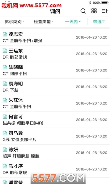 ȫ����ҽ��v1.1.6 �ֻ���