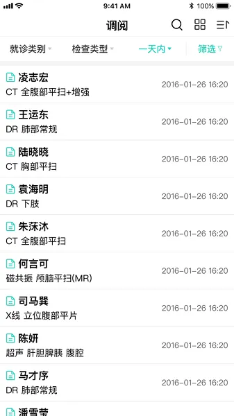 ȫ����ҽ��v1.1.6 �ֻ���