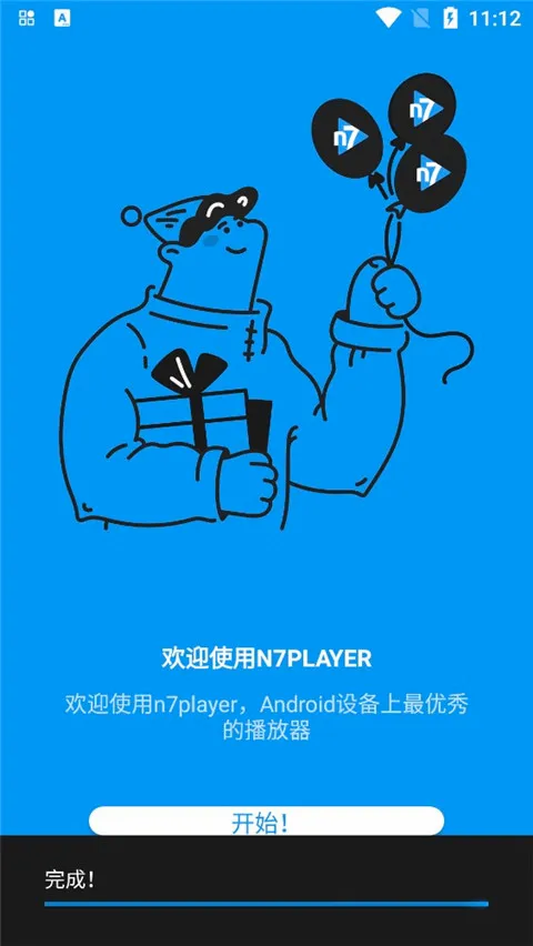 n7player音乐播放器最新手机版 n7player音乐播放器最新手机版